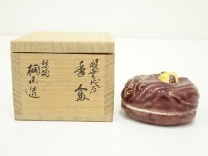 三代　和田桐山造　暁雲戊辰　干支辰香合（共箱）